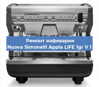 Замена фильтра на кофемашине Nuova Simonelli Appia LIFE 1gr V 1 в Новосибирске